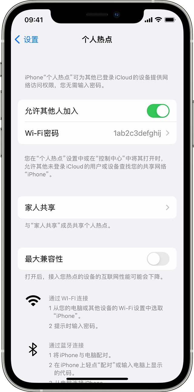 肇州苹果14维修分享iPhone 14 机型无法开启或使用“个人热点”怎么办 