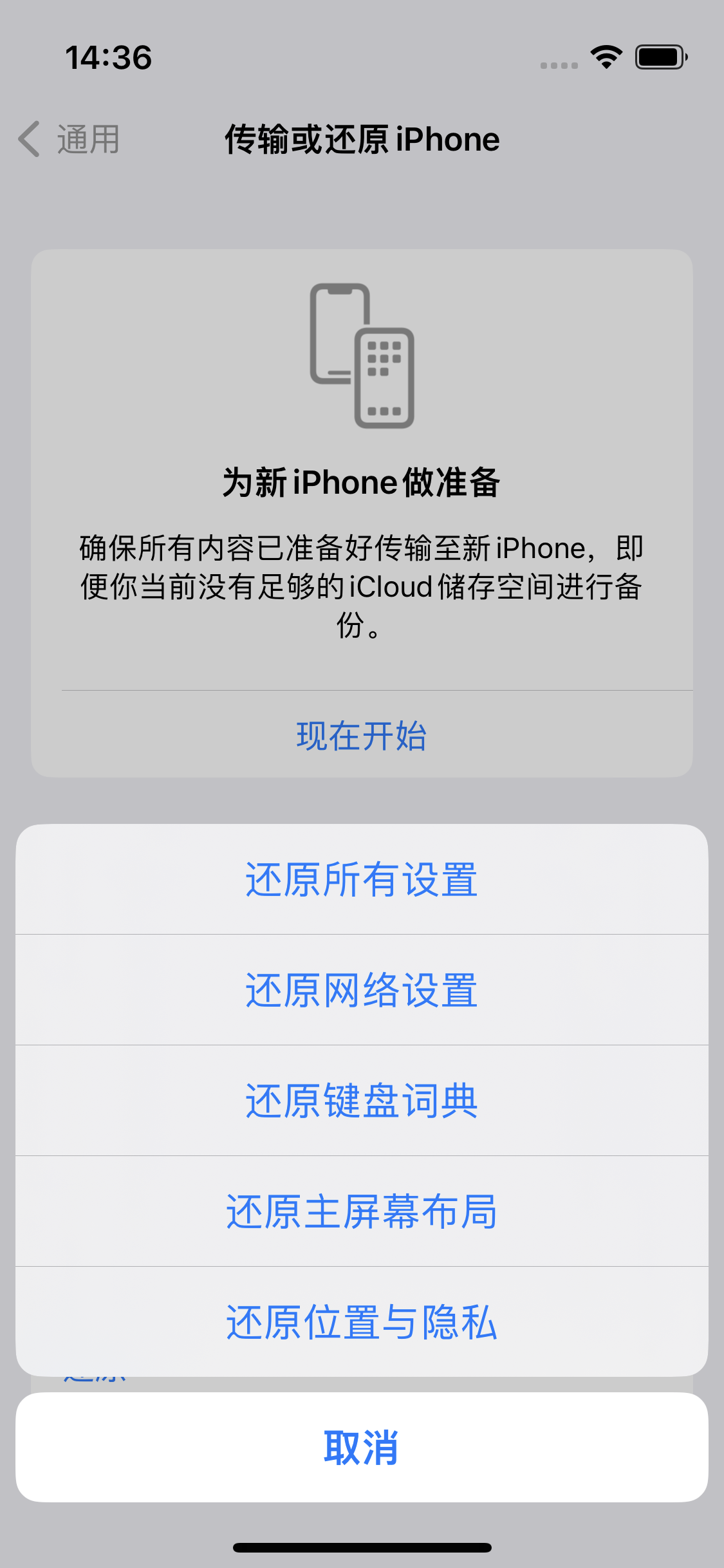 肇州苹果14维修分享iPhone 14上网慢怎么办？ iPhone 14 WiFi怎么提速？ 