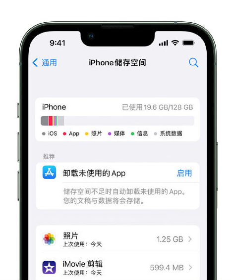 肇州苹果14维修店分享管理 iPhone 14 机型储存空间的方法 