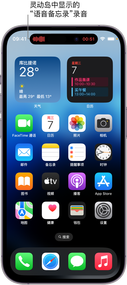 肇州苹果14维修分享在 iPhone 14 Pro 机型中查看灵动岛活动和进行操作 