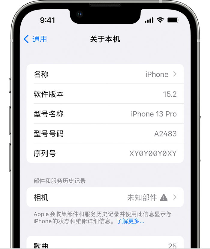 肇州苹果维修分享iPhone 出现提示相机“未知部件”是什么原因？ 