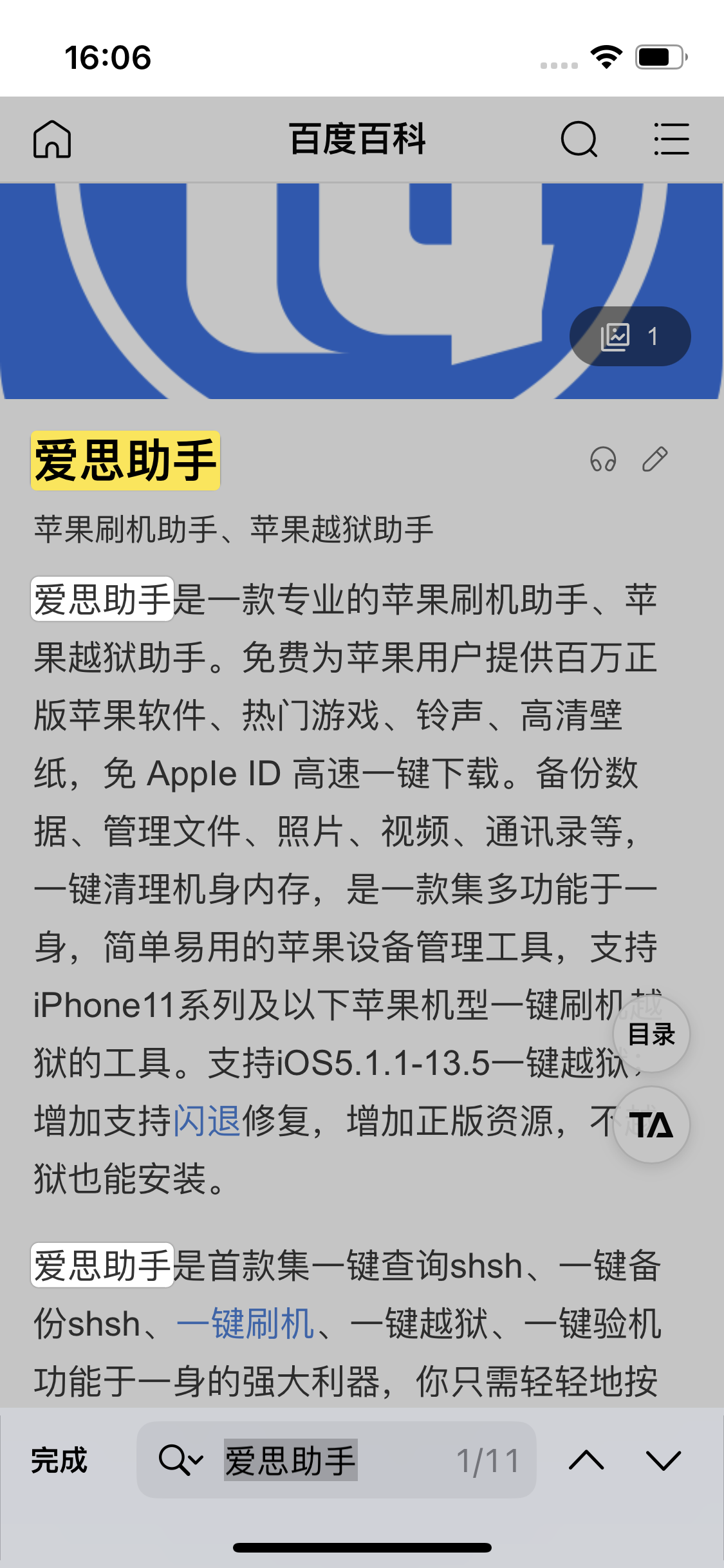 肇州苹果14维修分享iPhone 14手机如何在safari浏览器中搜索关键词 