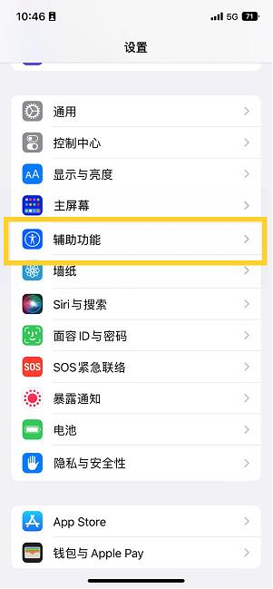 肇州苹果14维修分享iPhone 14设置单手模式方法教程 