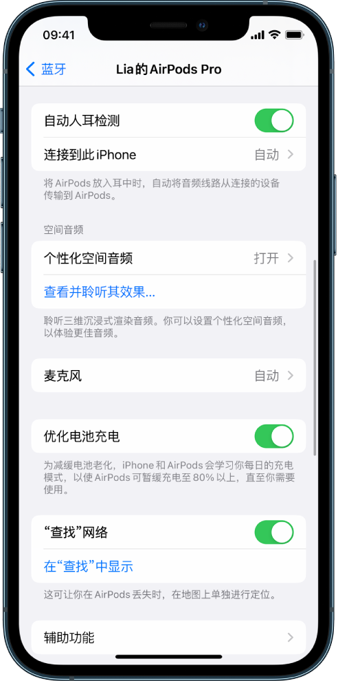 肇州苹果手机维修分享如何通过 iPhone “查找”功能定位 AirPods 