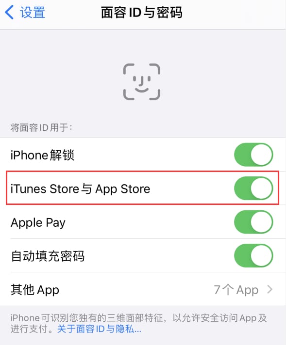 肇州苹果14维修分享苹果iPhone14免密下载APP方法教程 