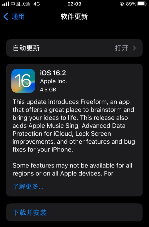 肇州苹果服务网点分享为什么说iOS 16.2 RC版非常值得更新 