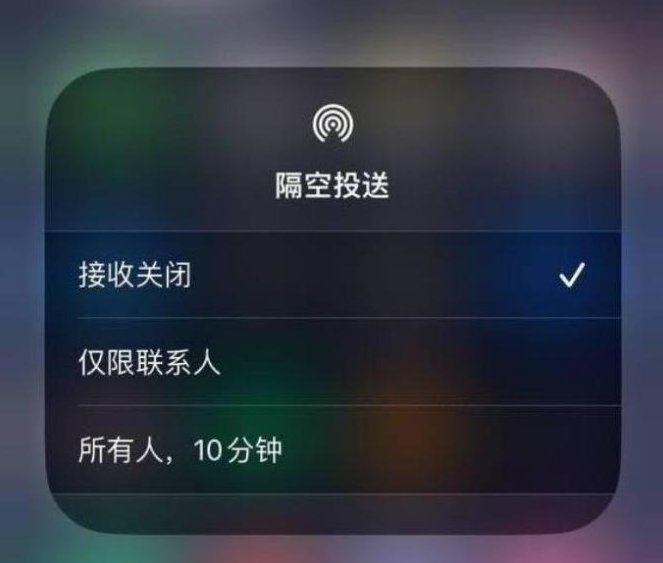 肇州苹果14维修分享iPhone 14 Pro如何开启隔空投送 