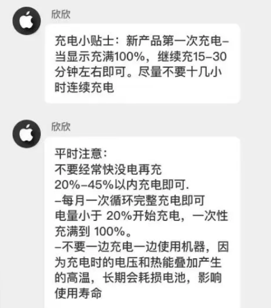 肇州苹果14维修分享iPhone14 充电小妙招 