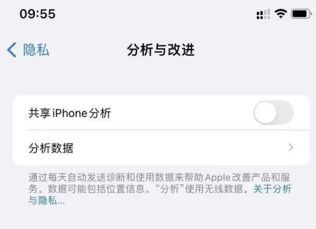 肇州苹果手机维修分享iPhone如何关闭隐私追踪 