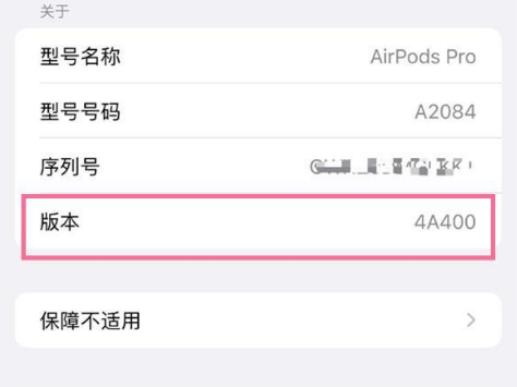 肇州苹果手机维修分享AirPods pro固件安装方法 