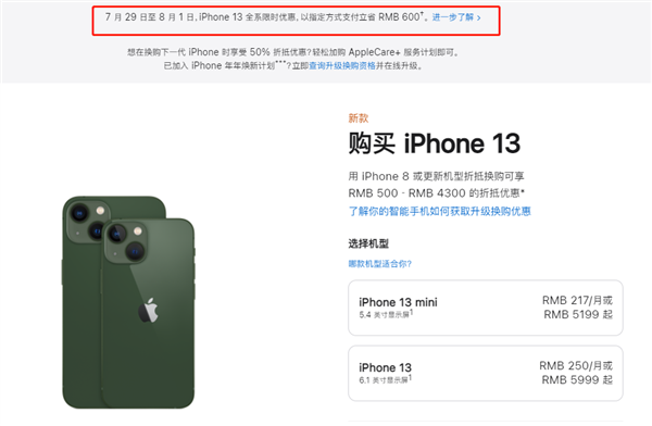 肇州苹果13维修分享现在买iPhone 13划算吗 