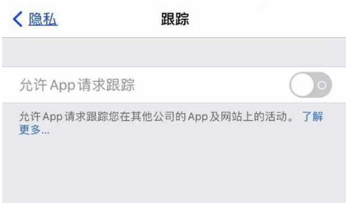 肇州苹果13维修分享使用iPhone13时如何保护自己的隐私 