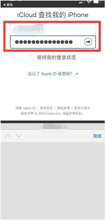 肇州苹果13维修分享丢失的iPhone13关机后可以查看定位吗 