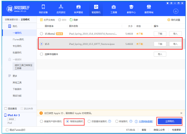 肇州苹果手机维修分享iOS 16降级iOS 15.5方法教程 