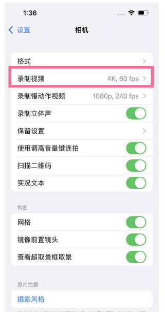 肇州苹果13维修分享iPhone13怎么打开HDR视频 