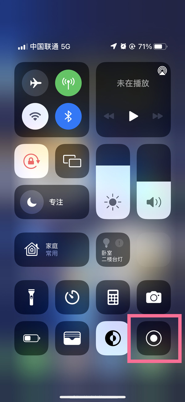 肇州苹果13维修分享iPhone 13屏幕录制方法教程 