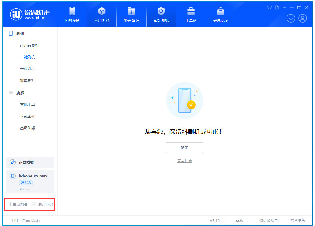 肇州苹果手机维修分享iOS 17.4 RC版一键刷机教程 