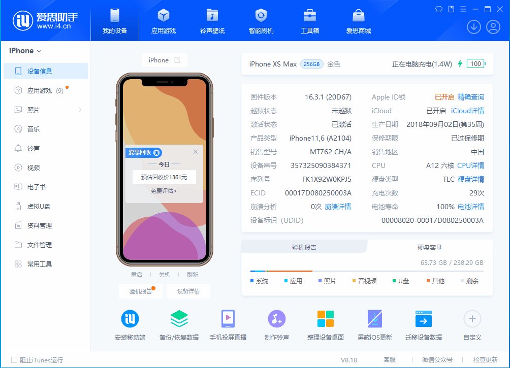 肇州苹果手机维修分享iOS 17.3正式版一键刷机教程 