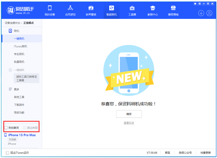 肇州苹果手机维修分享iOS 17.0.3 正式版升级 