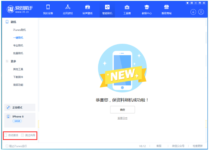 肇州苹果手机维修分享iOS 17.0.2 正式版升级 