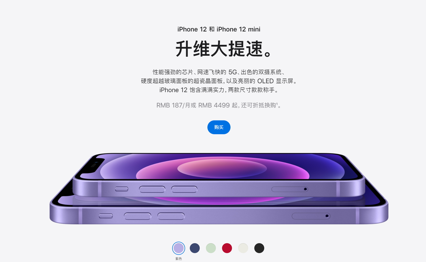 肇州苹果手机维修分享 iPhone 12 系列价格降了多少 