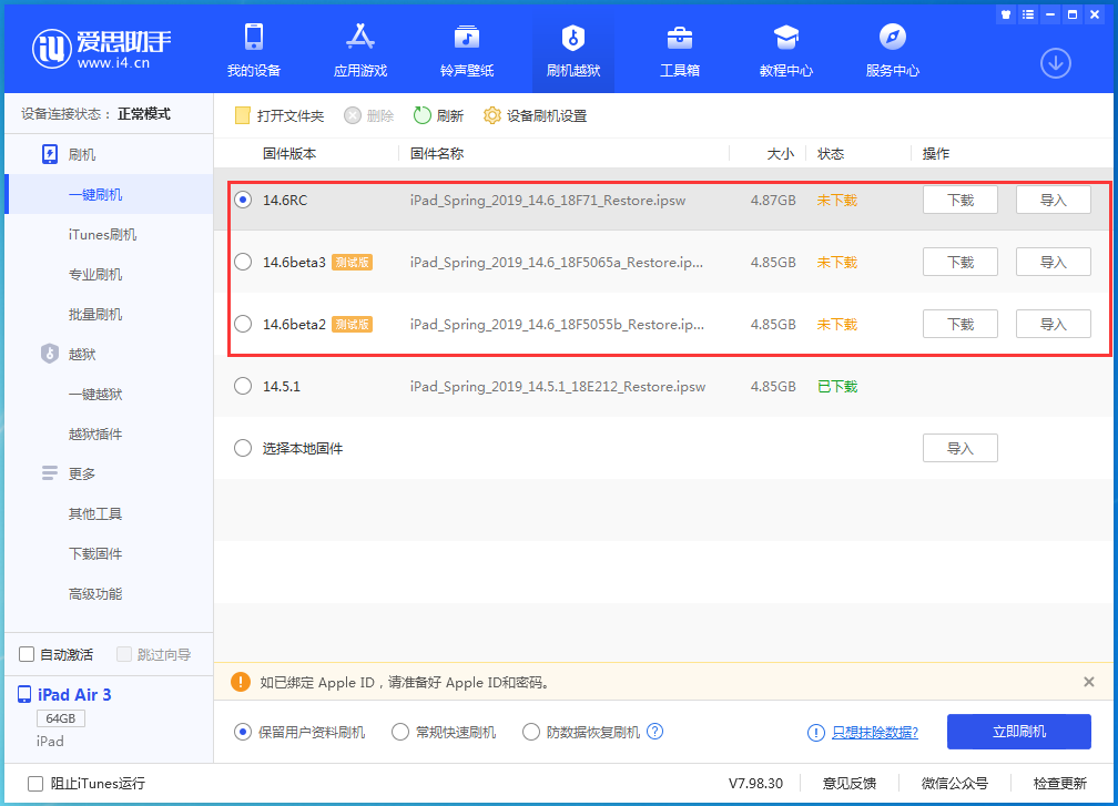 肇州苹果手机维修分享升级iOS14.5.1后相机卡死怎么办 
