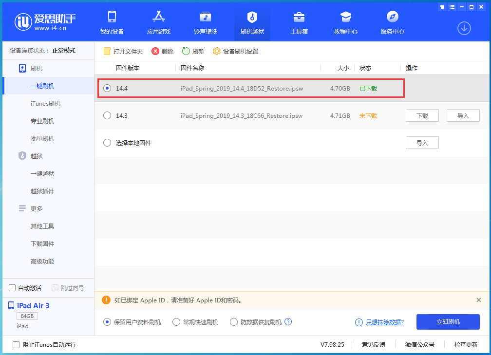 肇州苹果手机维修分享iPhone 12 提示“无法检查更新”导致不能正常升级怎么办 