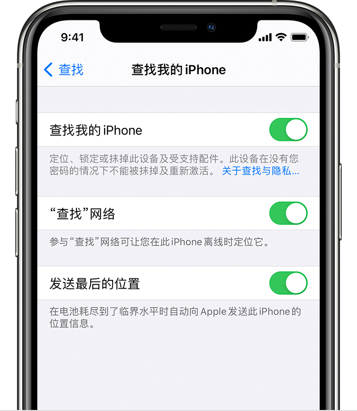 肇州苹果手机维修分享如何在 iPhone 上开启的「查找」功能 