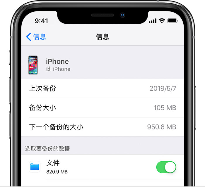 肇州苹果手机维修分享iPhone 显示“备份失败”应如何解决 