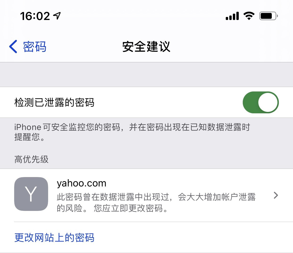 肇州苹果手机维修分享iCloud 钥匙串有什么用 