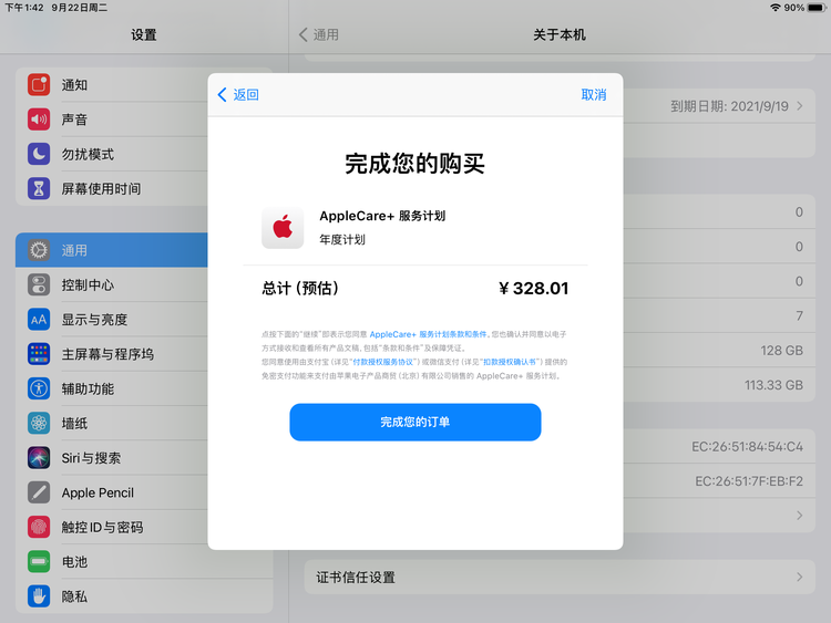 肇州苹果手机维修分享AppleCare+ 有哪些升级服务内容 