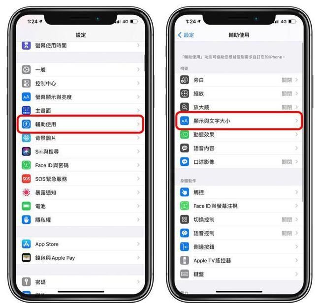 肇州苹果手机维修分享 iPhone屏幕变黄解决办法 