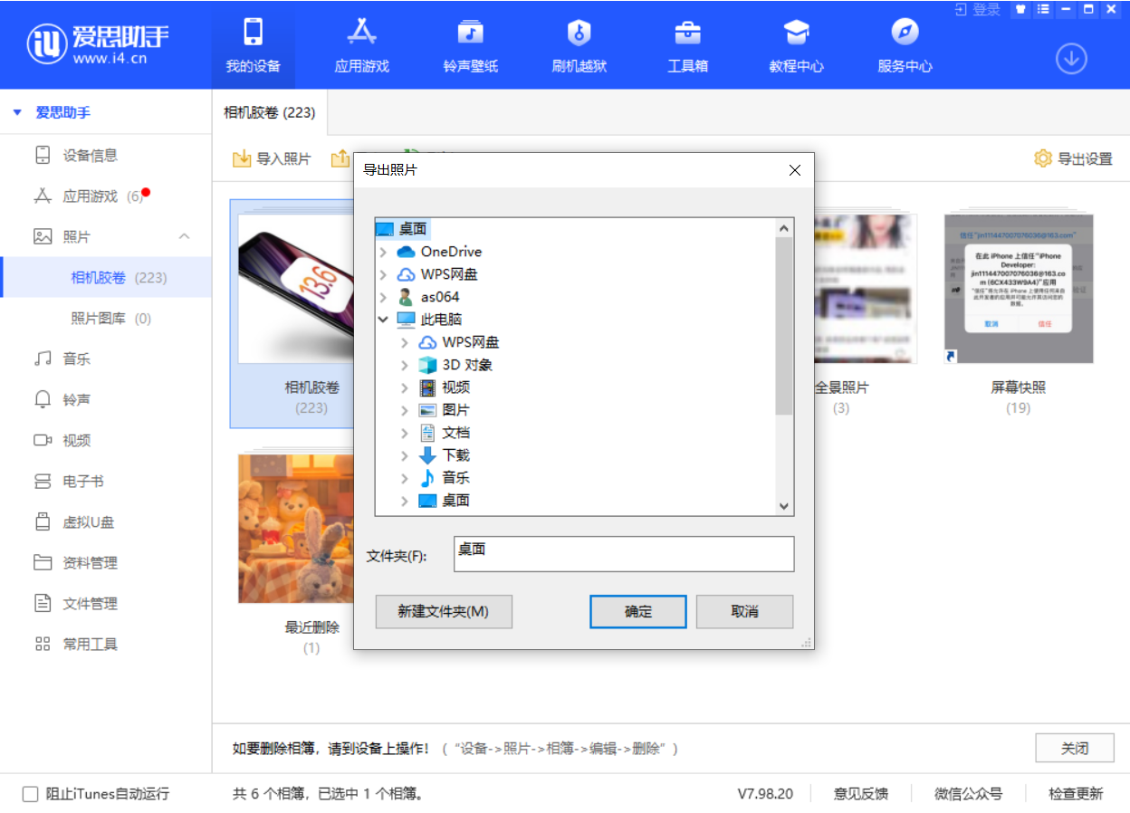肇州苹果手机维修分享如何将 iPhone 12 中的照片快速备份到电脑中 