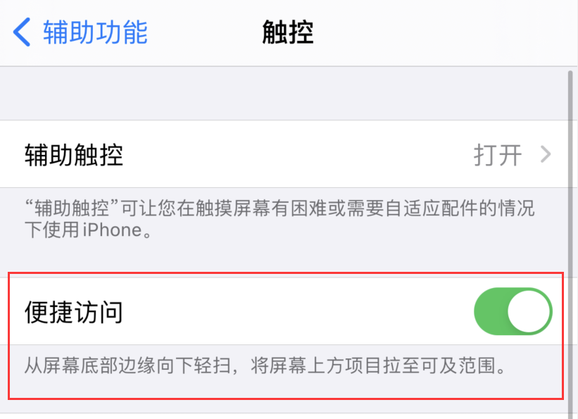 肇州苹果手机维修分享iPhone 12 小技巧 