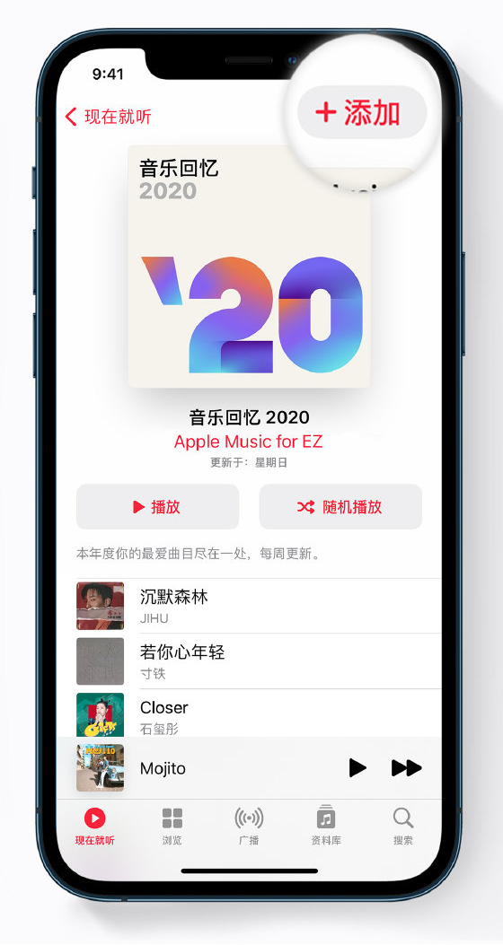 肇州苹果手机维修分享如何在 Apple Music 中查看过去一年听的歌 