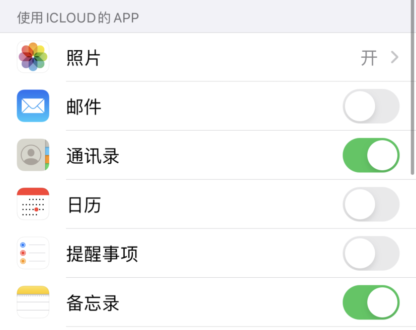 肇州苹果手机维修分享如何在 iPhone 12 上使用 iCloud 备份或同步数据 