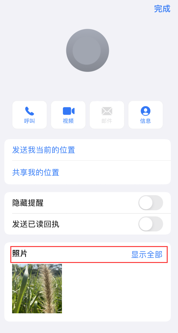 肇州苹果手机维修分享如何快速查找 iMessage 信息中的图片等附件 