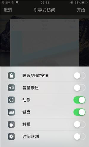 肇州苹果手机维修分享iOS 14中引导式访问模式有什么用 