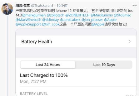 肇州苹果手机维修分享为什么说iOS14.3正式版不值得升级 
