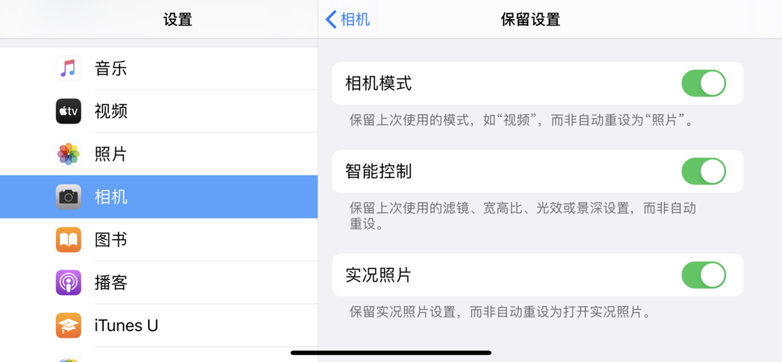 肇州苹果手机维修分享如何巧妙利用 iPhone 原生相机里的设置拍摄好看的照片 