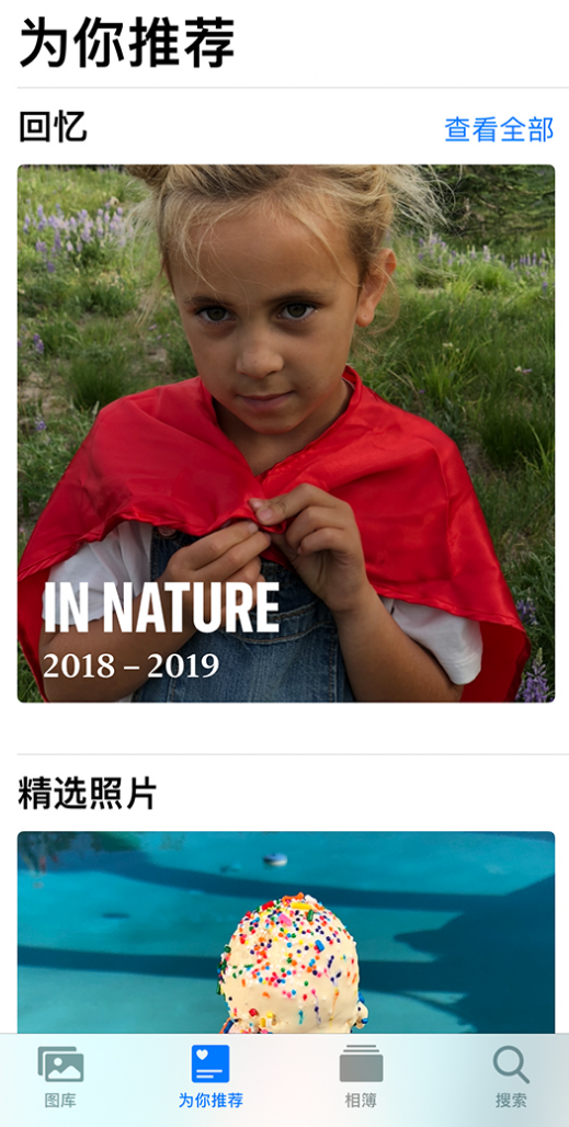 肇州苹果手机维修分享iOS 14 照片小组件如何删除不想看到的图片 