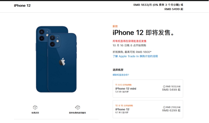 肇州苹果手机维修分享今年的iPhone12便宜吗 