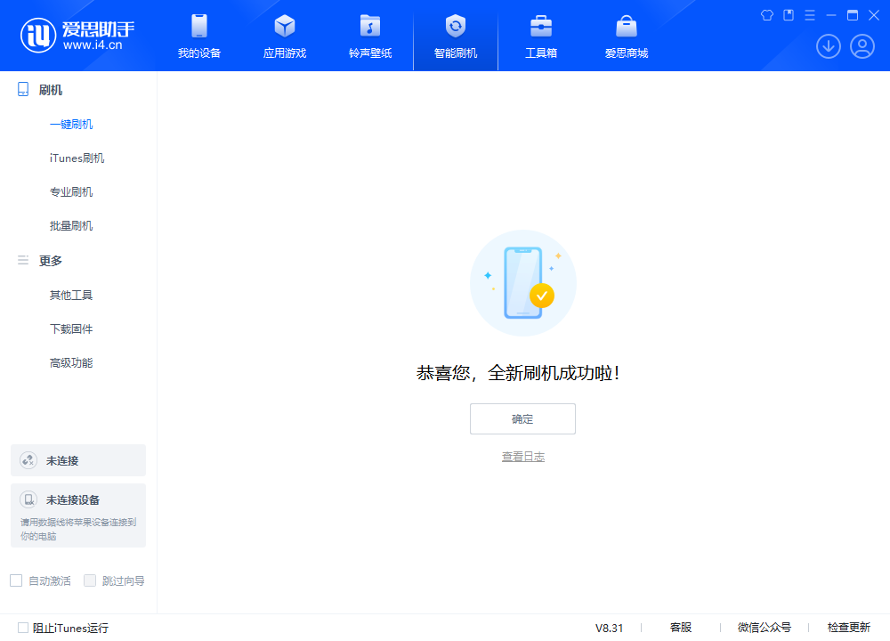 肇州苹果手机维修分享iOS 18.2正式版升级_iOS 18.2正式版一键刷机教程 