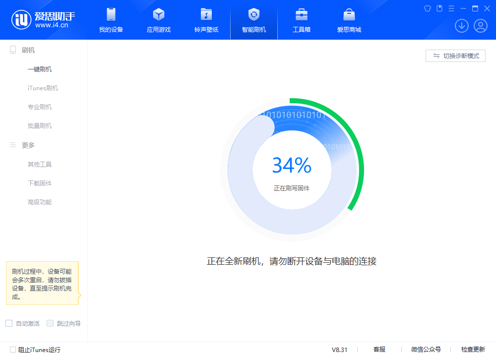 肇州苹果手机维修分享iOS 18.2RC版升级_iOS 18.2RC版一键刷机教程 
