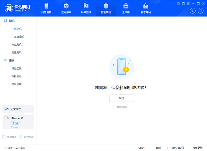 肇州苹果手机维修分享iOS 17.7 RC版升级_iOS 17.7 RC版一键刷机教程 