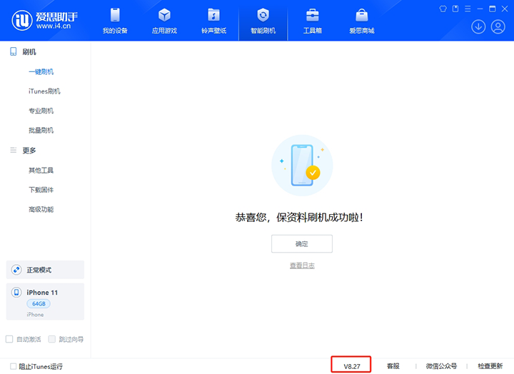 肇州苹果手机维修分享iOS 17.6.1正式版升级_iOS 17.6.1正式版一键刷机教程 