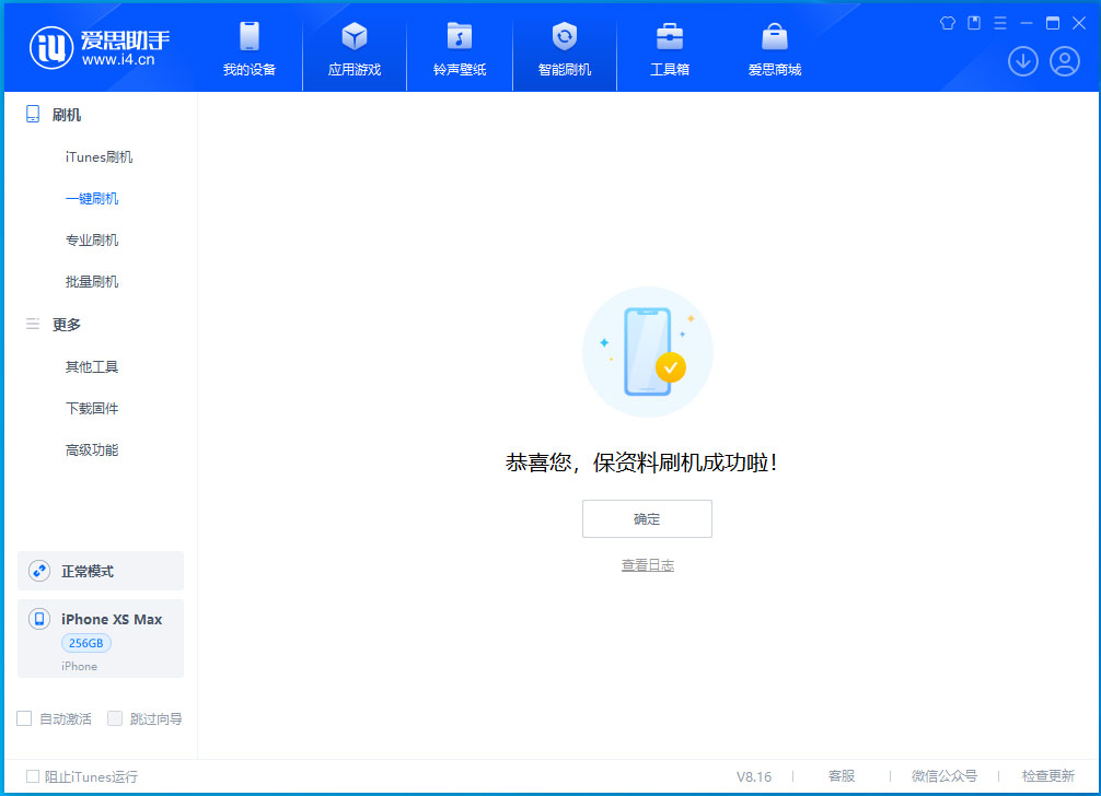 肇州苹果手机维修分享iOS 17.5测试版升级_iOS 17.5测试版一键刷机教程 