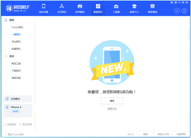 肇州苹果手机维修分享iOS 16.7.3RC版升级_iOS 16.7.3 RC版一键刷机教程 