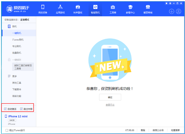 肇州苹果手机维修分享iOS 17.2 RC版升级_iOS 17.2 RC版一键刷机教程 