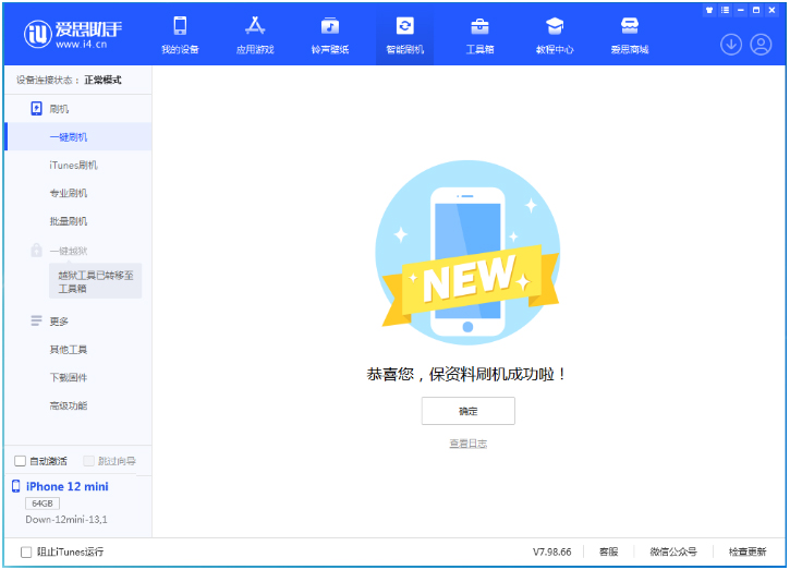 肇州苹果手机维修分享iOS 17测试版升级_iOS 17测试版一键刷机教程 